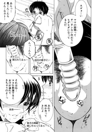 Fua XXX Bokuizu - Page 7