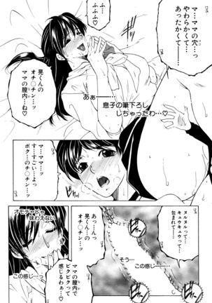 Fua XXX Bokuizu - Page 26