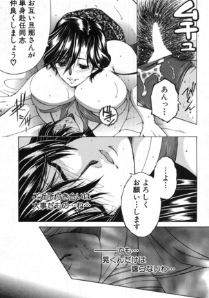 Fua XXX Bokuizu - Page 102
