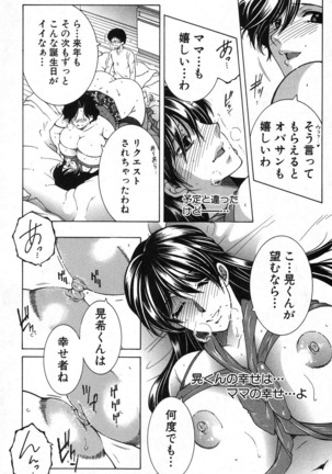 Fua XXX Bokuizu - Page 97