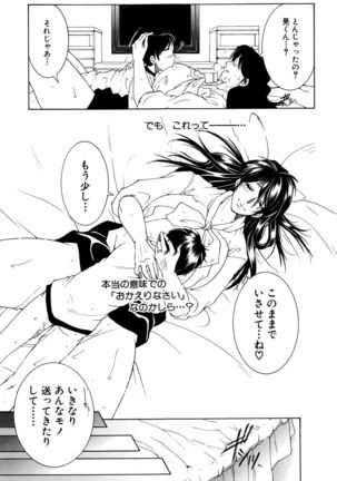 Fua XXX Bokuizu - Page 33
