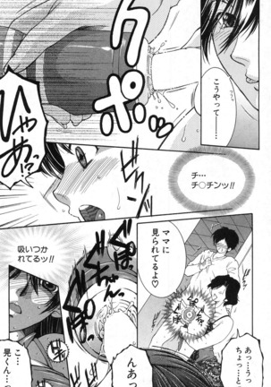 Fua XXX Bokuizu - Page 76