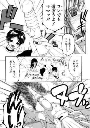 Fua XXX Bokuizu - Page 20