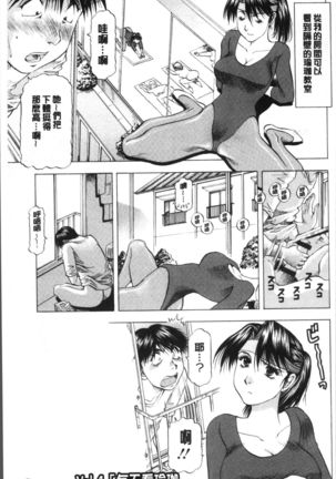 Hitozuma dakedo! Aishiteru! Page #63