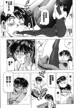 Hitozuma dakedo! Aishiteru! Page #67