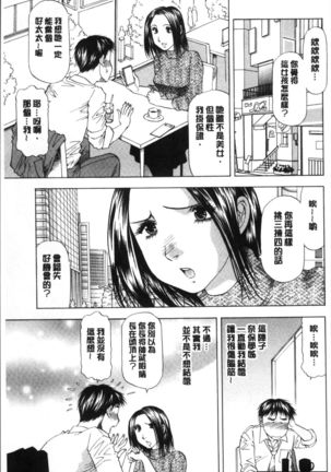 Hitozuma dakedo! Aishiteru! Page #83