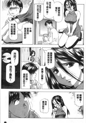 Hitozuma dakedo! Aishiteru! Page #141