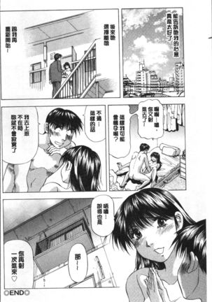 Hitozuma dakedo! Aishiteru! Page #136