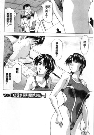 Hitozuma dakedo! Aishiteru! Page #28