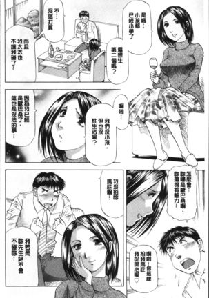 Hitozuma dakedo! Aishiteru! Page #46