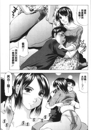 Hitozuma dakedo! Aishiteru! Page #183