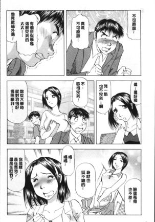 Hitozuma dakedo! Aishiteru! Page #86