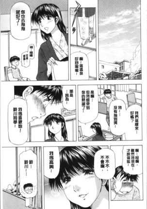 Hitozuma dakedo! Aishiteru! Page #123