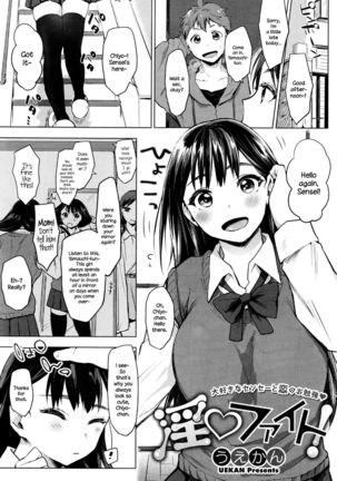 In♥Fight - Page 1