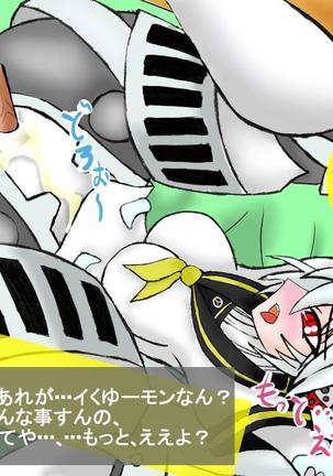 I Tried Bringing Labrys Home Page #8