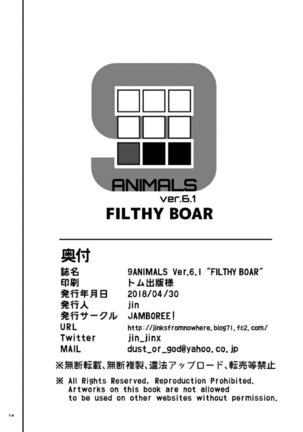 9ANIMALS ver.6.1 "FILTHY BOAR" Page #15