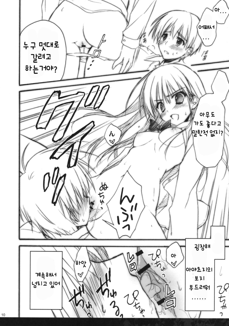 Anata wo Ijimeru 100 no Houhou 2  100 Ways to Torture You 2