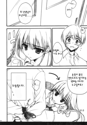 Anata wo Ijimeru 100 no Houhou 2  100 Ways to Torture You 2 Page #18