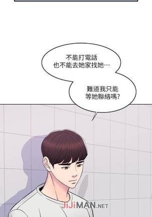 【周一连载】湿身游泳课（作者：0510&TB Production） 第1~20话 Page #53
