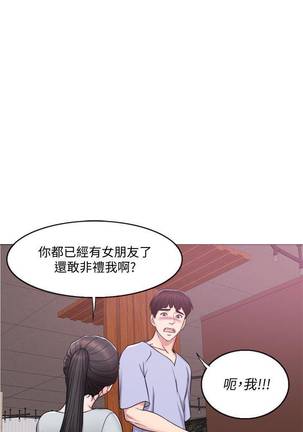 【周一连载】湿身游泳课（作者：0510&TB Production） 第1~20话 Page #34
