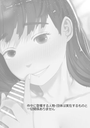 Shizuka na Kanojo | My Quiet Girlfriend - Page 32
