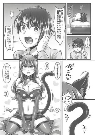 Shiki-nyan to Hatsujouki - Page 2