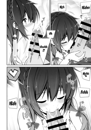 Yunyunyunyun shiyou! - Page 17