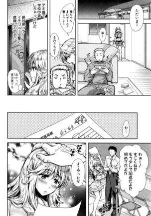 ベンキョーの成果 - Page 2