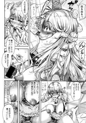 ベンキョーの成果 Page #6