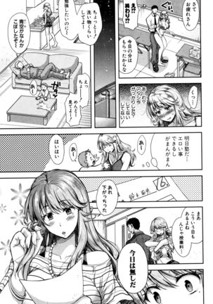 ベンキョーの成果 Page #13