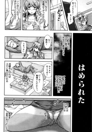 ベンキョーの成果 - Page 14