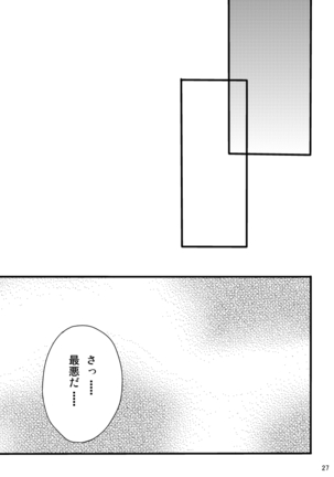 2014 Nen Hakkou No Tonae Hon Page #25