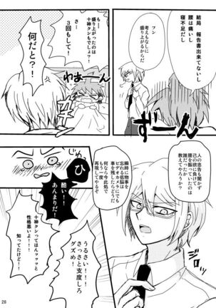 2014 Nen Hakkou No Tonae Hon Page #26