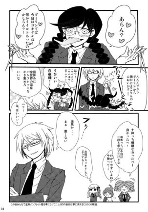 2014 Nen Hakkou No Tonae Hon - Page 30