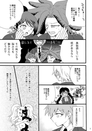 2014 Nen Hakkou No Tonae Hon Page #5