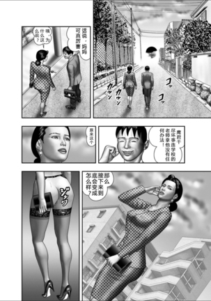 Haha no Himitsu | Secret of Mother Ch. 1 Page #20