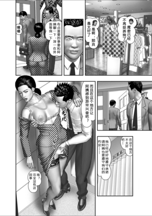 Haha no Himitsu | Secret of Mother Ch. 1 Page #15