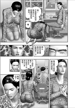 Haha no Himitsu | Secret of Mother Ch. 1 Page #8