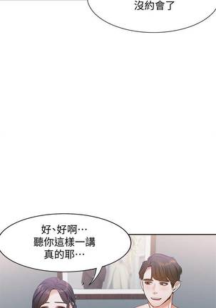 【周五连载】渴望:爱火难耐（作者：Appeal&格子17） 第1~14话 - Page 63