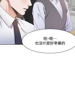 【周五连载】渴望:爱火难耐（作者：Appeal&格子17） 第1~14话 - Page 30