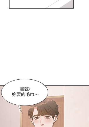 【周五连载】渴望:爱火难耐（作者：Appeal&格子17） 第1~14话 - Page 49