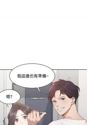 【周五连载】渴望:爱火难耐（作者：Appeal&格子17） 第1~14话 Page #13