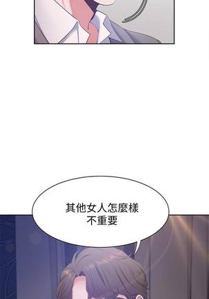 【周五连载】渴望:爱火难耐（作者：Appeal&格子17） 第1~14话 Page #42