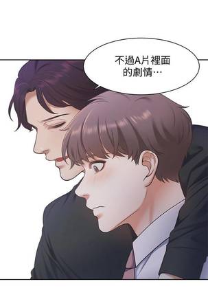 【周五连载】渴望:爱火难耐（作者：Appeal&格子17） 第1~14话 - Page 60