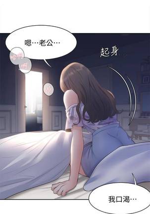 【周五连载】渴望:爱火难耐（作者：Appeal&格子17） 第1~14话 Page #123