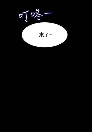 【周五连载】渴望:爱火难耐（作者：Appeal&格子17） 第1~14话 - Page 98