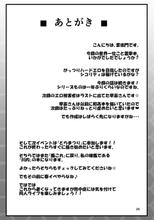 Miko-gari ~Hakurei no Miko Hen~ Page #24