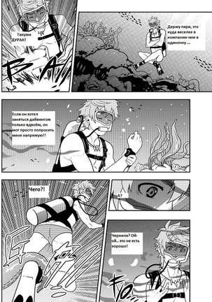 Over Grip - Page 14