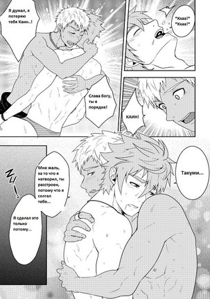 Over Grip - Page 27