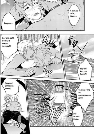 Over Grip - Page 34